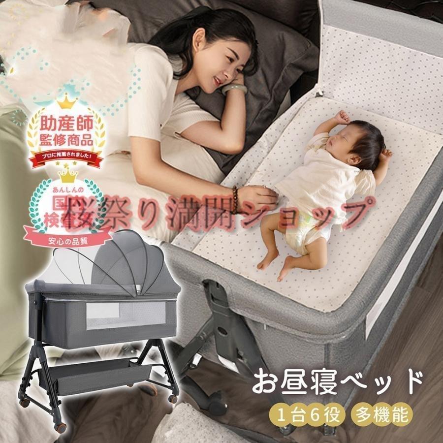pltstoreベビーベッド 折りたたみ ミニ ベビーベット ベビー用品 多機能 蚊帳付き プレイヤード添い寝 赤ちゃん コンパクト ベビー ゆりかご オムツ替え台 お昼_1