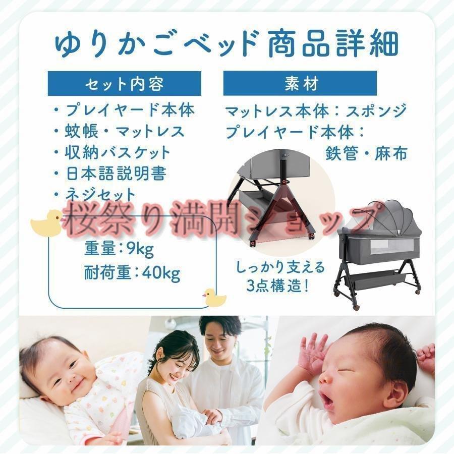 pltstoreベビーベッド 折りたたみ ミニ ベビーベット ベビー用品 多機能 蚊帳付き プレイヤード添い寝 赤ちゃん コンパクト ベビー ゆりかご オムツ替え台 お昼_8