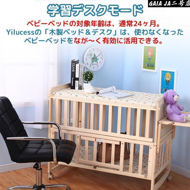 pltstoreベビー ベッド おすすめ すのこ 木製 添い寝 新生児 ゆりかご 赤ちゃん 蚊帳 高さ3段階調節 学習デスク マットレス 付き 枕 付き 出産祝い 三年保証_11