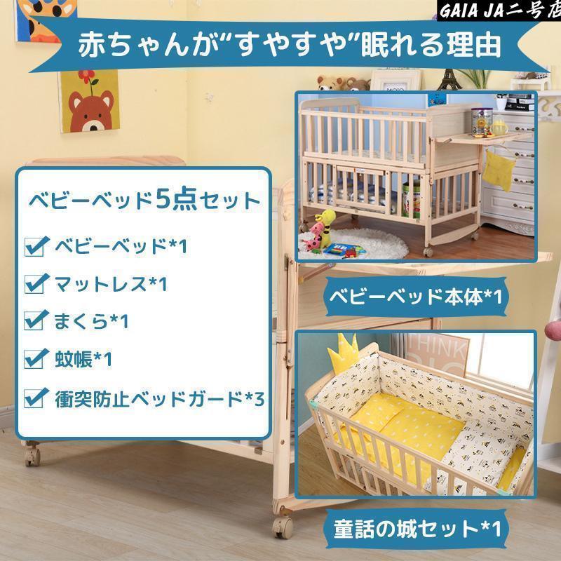 pltstoreベビー ベッド おすすめ すのこ 木製 添い寝 新生児 ゆりかご 赤ちゃん 蚊帳 高さ3段階調節 学習デスク マットレス 付き 枕 付き 出産祝い 三年保証_14