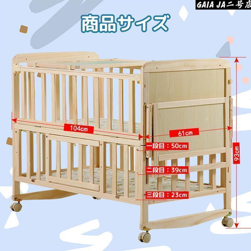 pltstoreベビー ベッド おすすめ すのこ 木製 添い寝 新生児 ゆりかご 赤ちゃん 蚊帳 高さ3段階調節 学習デスク マットレス 付き 枕 付き 出産祝い 三年保証_15