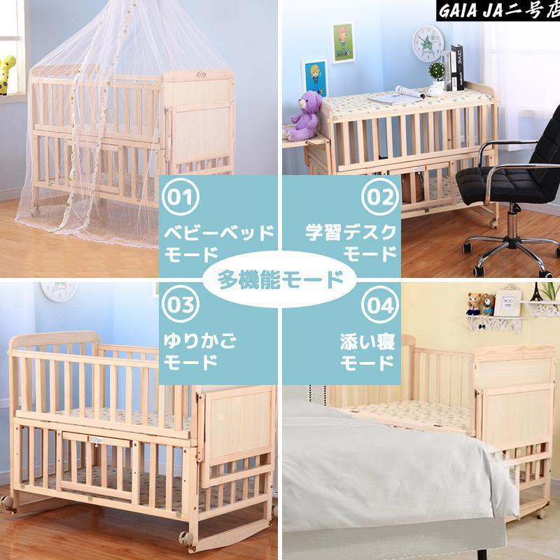 pltstoreベビー ベッド おすすめ すのこ 木製 添い寝 新生児 ゆりかご 赤ちゃん 蚊帳 高さ3段階調節 学習デスク マットレス 付き 枕 付き 出産祝い 三年保証_2