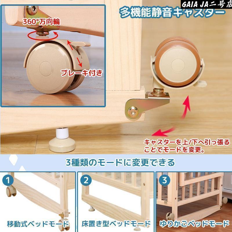 pltstoreベビー ベッド おすすめ すのこ 木製 添い寝 新生児 ゆりかご 赤ちゃん 蚊帳 高さ3段階調節 学習デスク マットレス 付き 枕 付き 出産祝い 三年保証_7