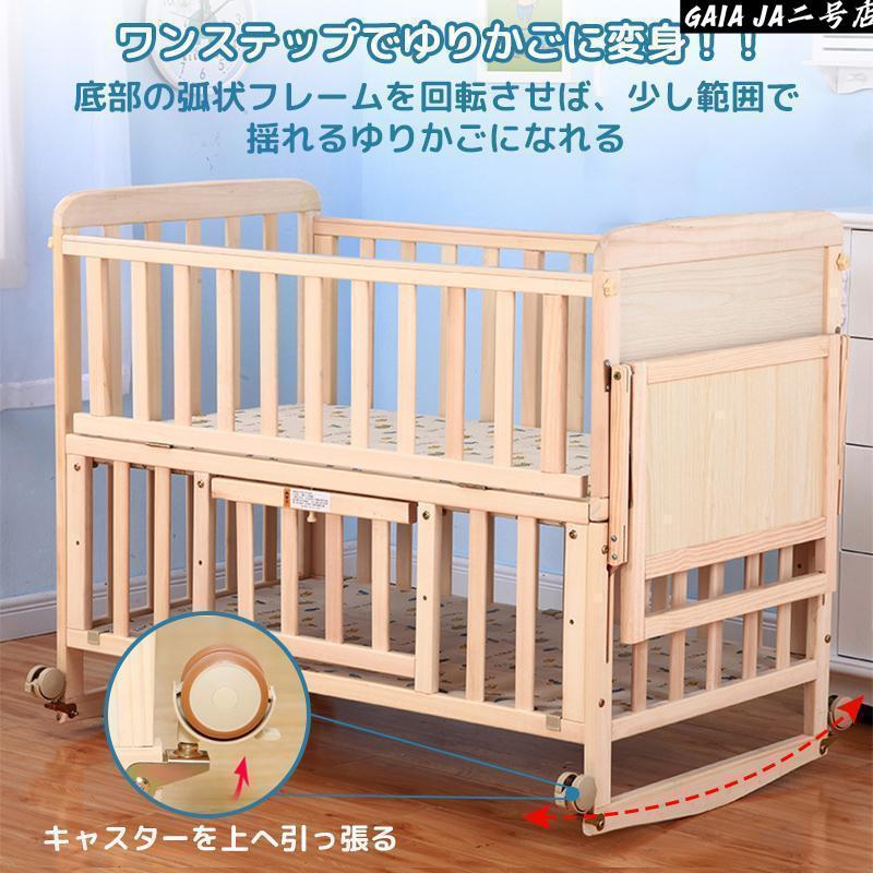 pltstoreベビー ベッド おすすめ すのこ 木製 添い寝 新生児 ゆりかご 赤ちゃん 蚊帳 高さ3段階調節 学習デスク マットレス 付き 枕 付き 出産祝い 三年保証_8