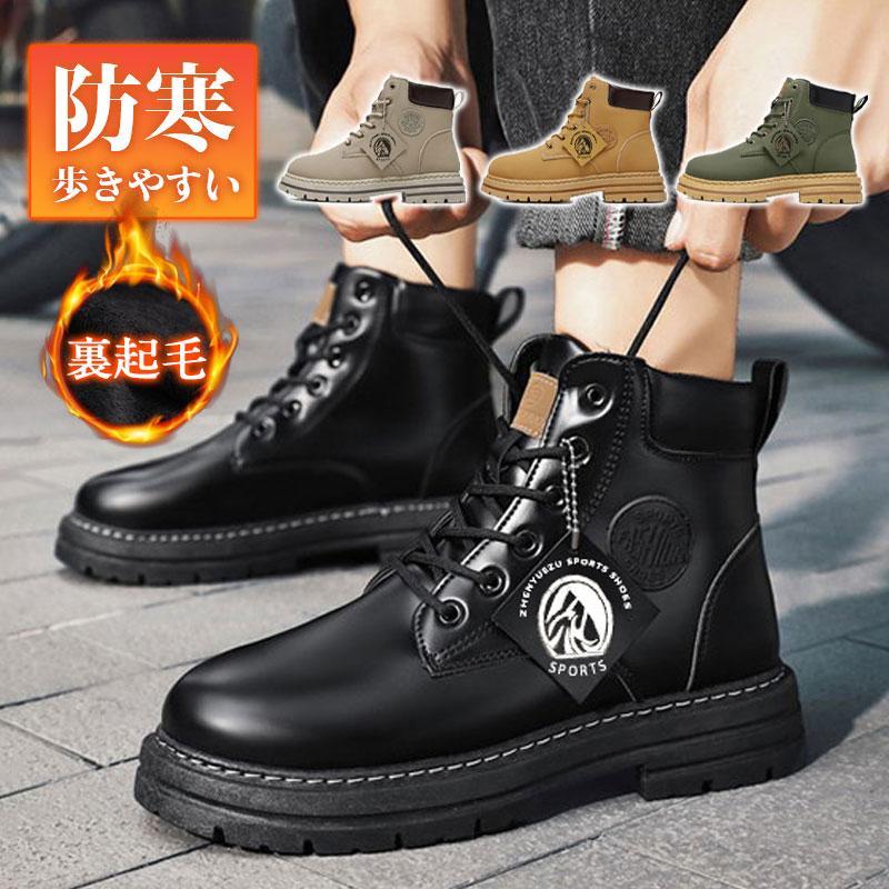 ワークブーツ ショートブーツ メンズ 裏ボア 2type シューズ