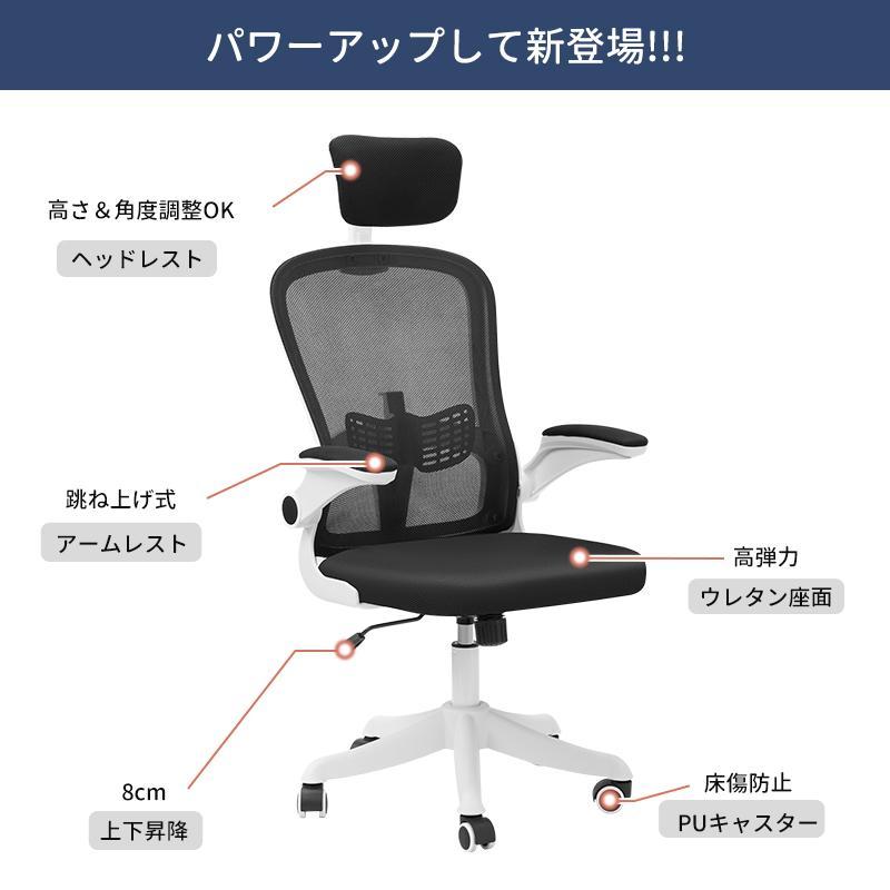 pltstoreオフィスチェア メッシュ 3Dヘッドレスト ハイバック デスクチェア ワークチェア チェア 椅子 腰痛 軽量 昇降 アームレスト 事務椅子 おしゃれ 回転 2年_16
