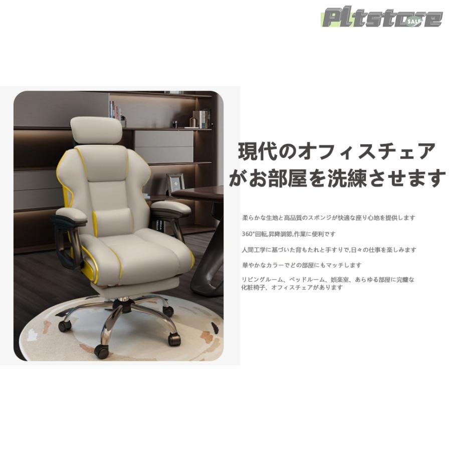 pltstore社長椅子 ゲーミングチェア デスクチェア 360度回転昇降機能