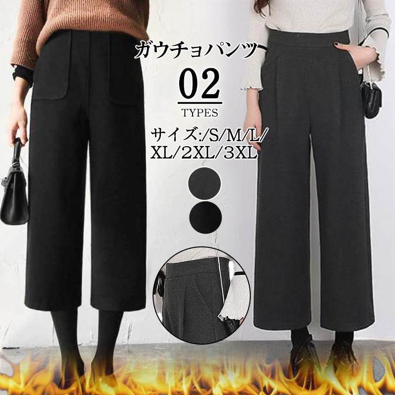 ワイドパンツ レディース ガウチョパンツ 9分丈 ハイウエスト ボトムス