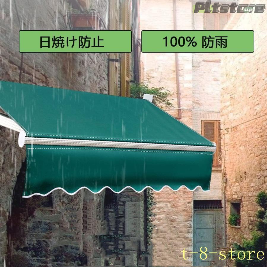pltstore日除け シェード 2m/2.5m/3m/4m/5m オーニングテント オーニング 庭 屋根 diy オーニングテント 伸縮式 巻き取り シェードベランダ 屋根ア_11