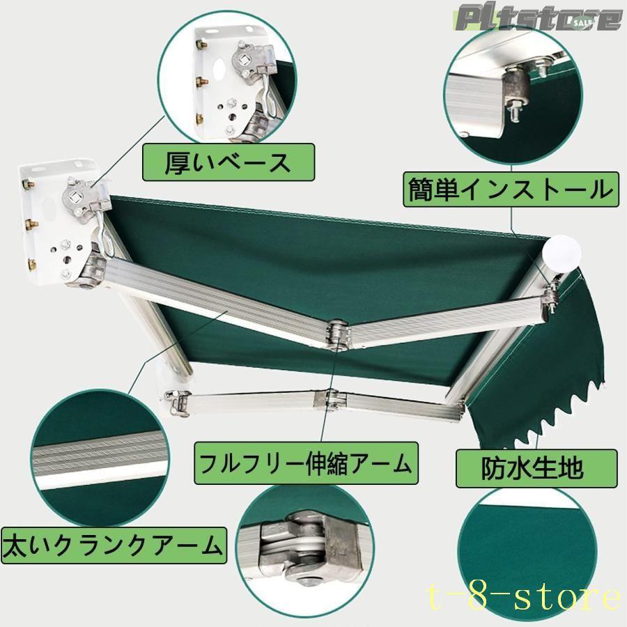 pltstore日除け シェード 2m/2.5m/3m/4m/5m オーニングテント オーニング 庭 屋根 diy オーニングテント 伸縮式 巻き取り シェードベランダ 屋根ア_13