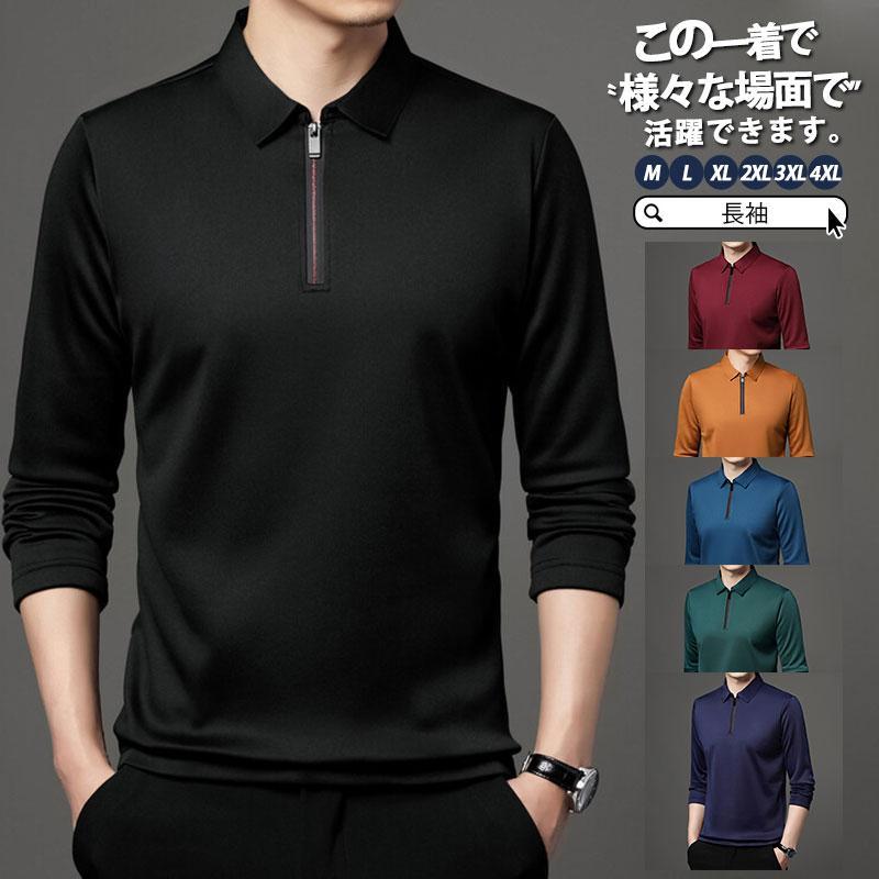ポロシャツ 長袖 長袖ポロシャツ メンズ ゴルフウェア 秋 冬 トップス