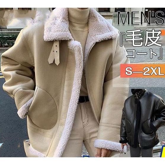 ムートンコート ボアジャケット メンズ 毛皮コート ベルト付き