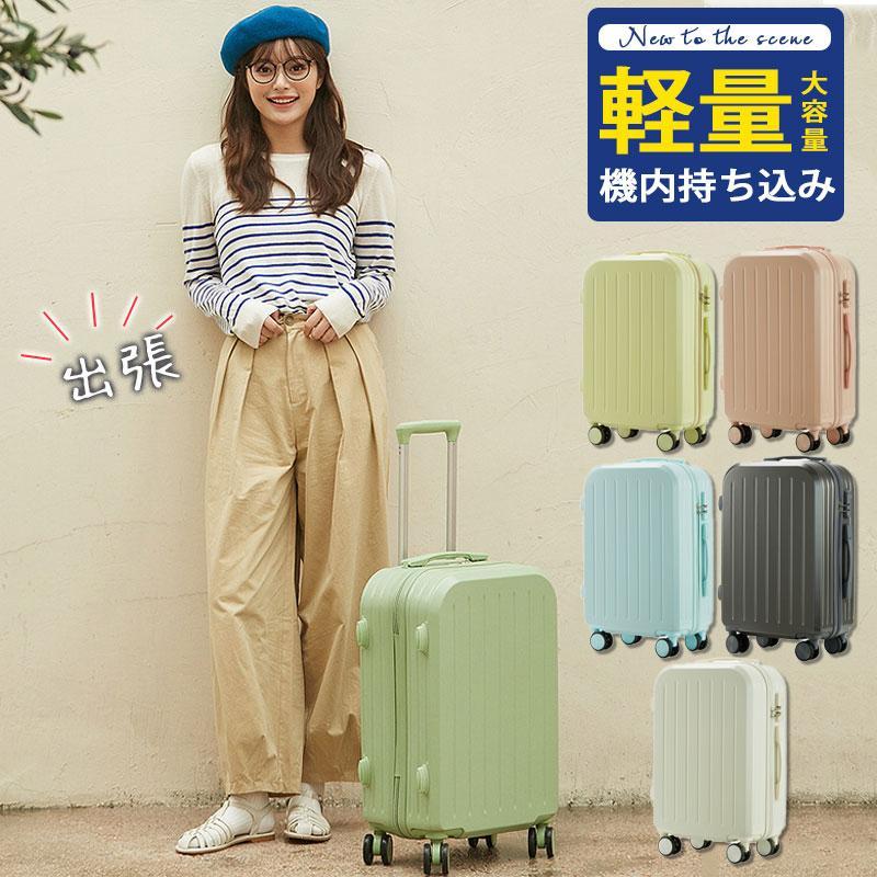 スーツケース キャリーケース キャリーバッグ 小型 機内持ち込み TSA