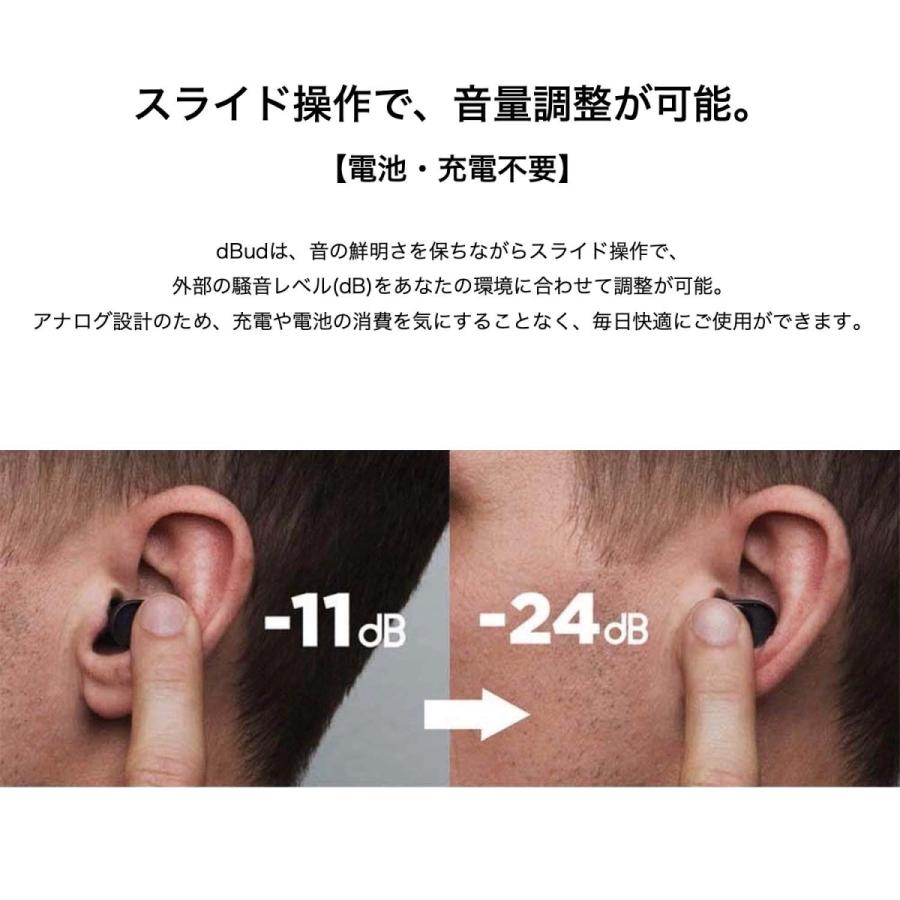 公式 dBud 音量調整可能なイヤープラグ 耳栓 ディーバッド 第1世代