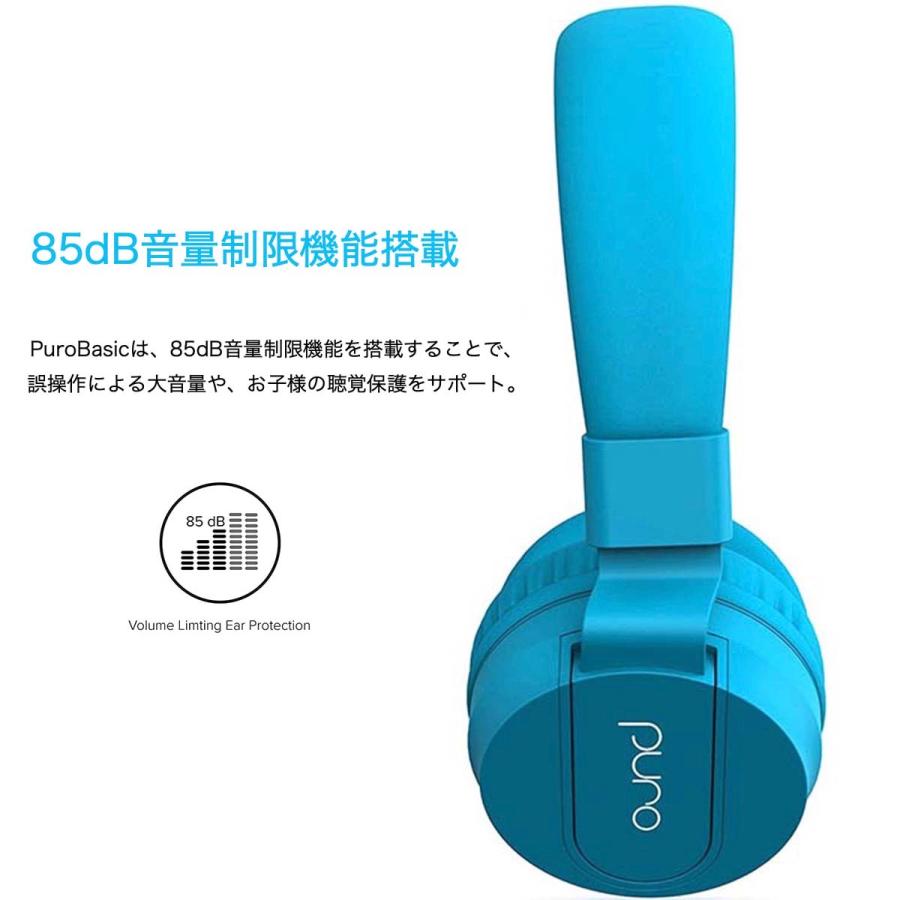 公式 PuroBasic 85dB音量制限機能搭載ヘッドホン 子供用 有線タイプ
