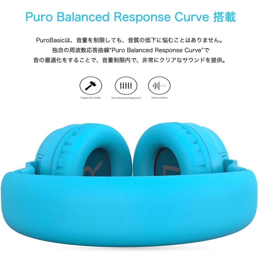 公式 PuroBasic 85dB音量制限機能搭載ヘッドホン 子供用 有線タイプ