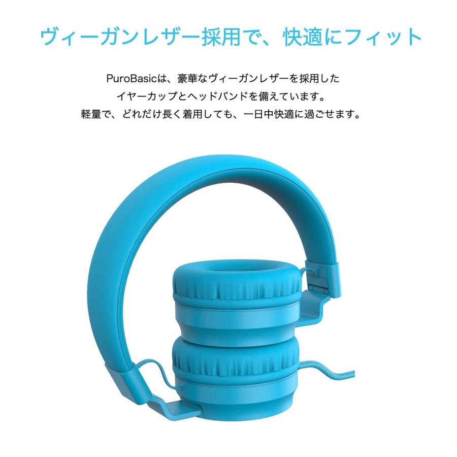 公式 PuroBasic 85dB音量制限機能搭載ヘッドホン 子供用 有線タイプ