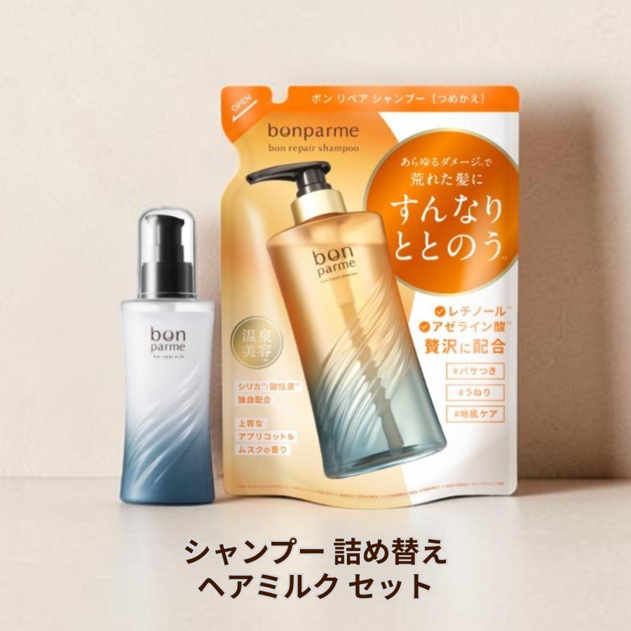bonparme（ボンパルム） 【最大40％OFFクーポン】bonparme ボン リペア