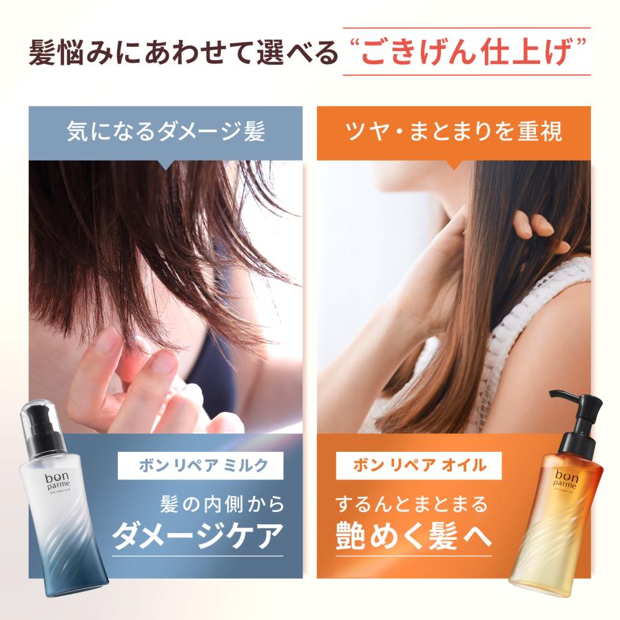 bonparme（ボンパルム） 【最大40％OFFクーポン】bonparme ボン リペア