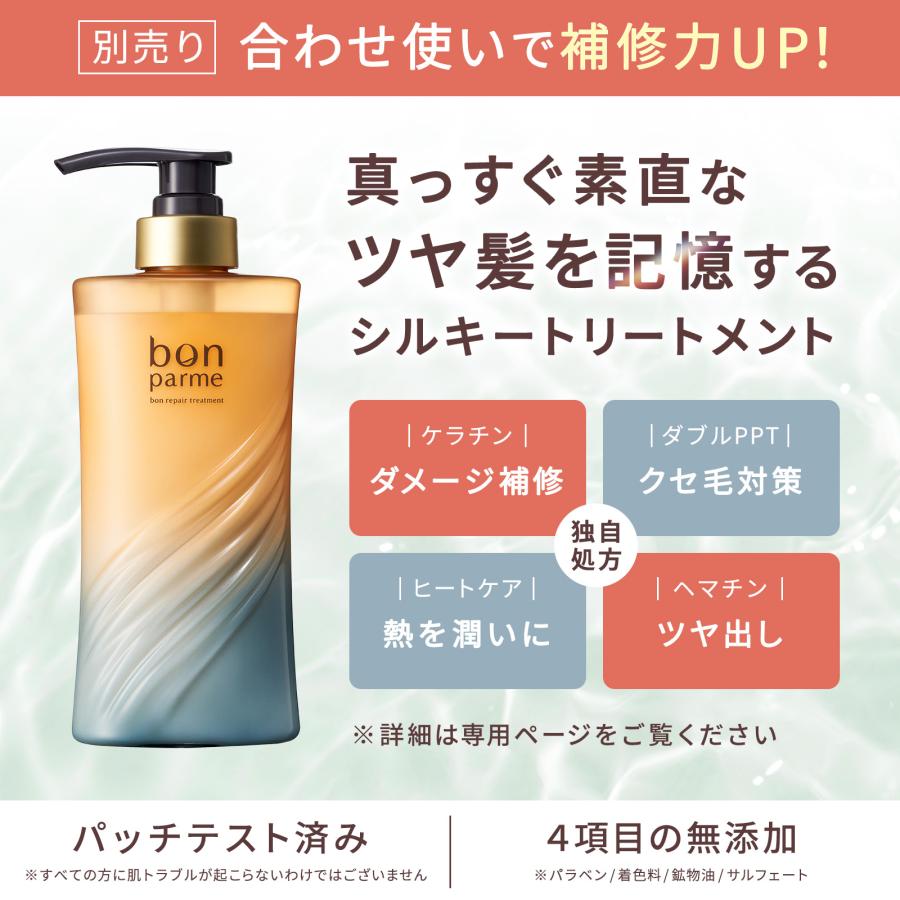 bonparme（ボンパルム） ボン リペア シャンプー 大容量 詰め替え 2個