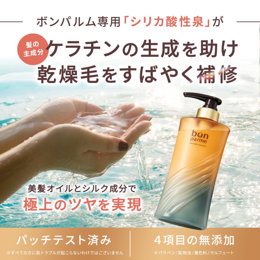 bonparme ボンパルム ボン リペア トリートメント ボトル ヘアトリートメント くせ毛 うねり ダメージケア 傷んだ髪 爆買 | bonparme | 03