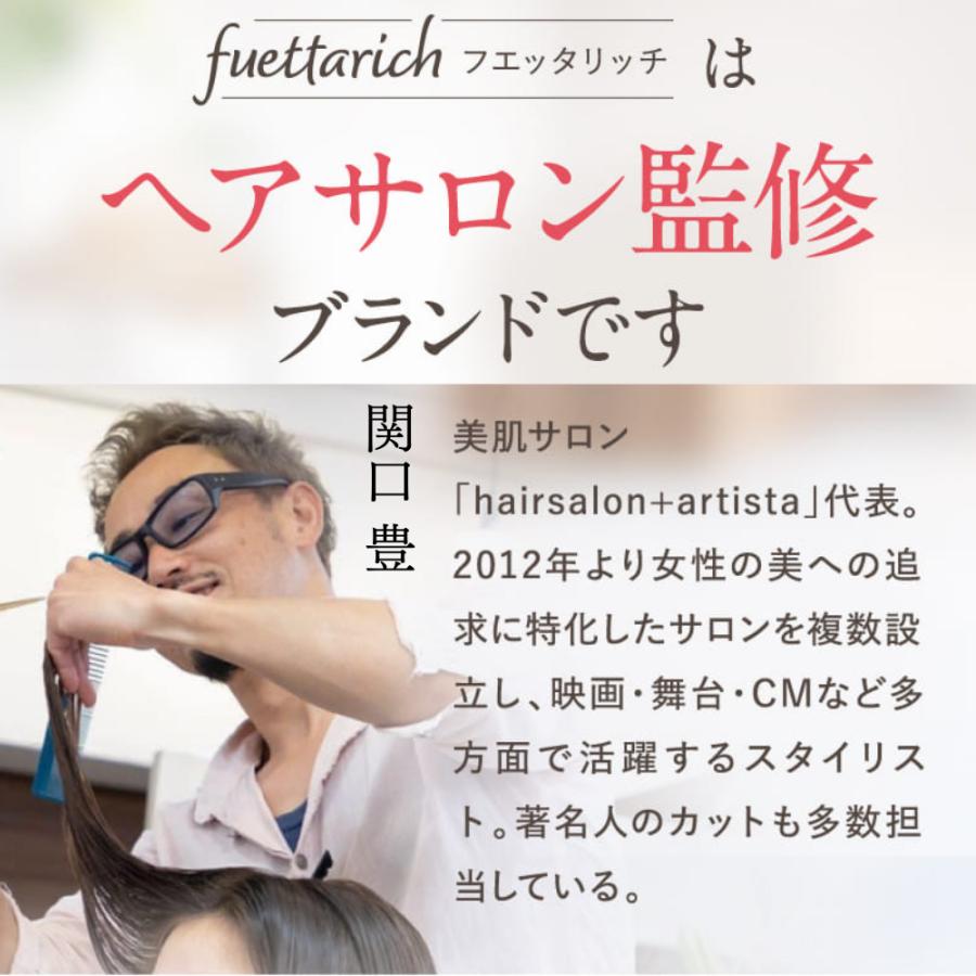 fuettarich フエッタリッチ スカルプ ヘッドスパ ems ブラシ fuettarich フエッタリッチ スカルプ ヘッドスパ ems ブラシ