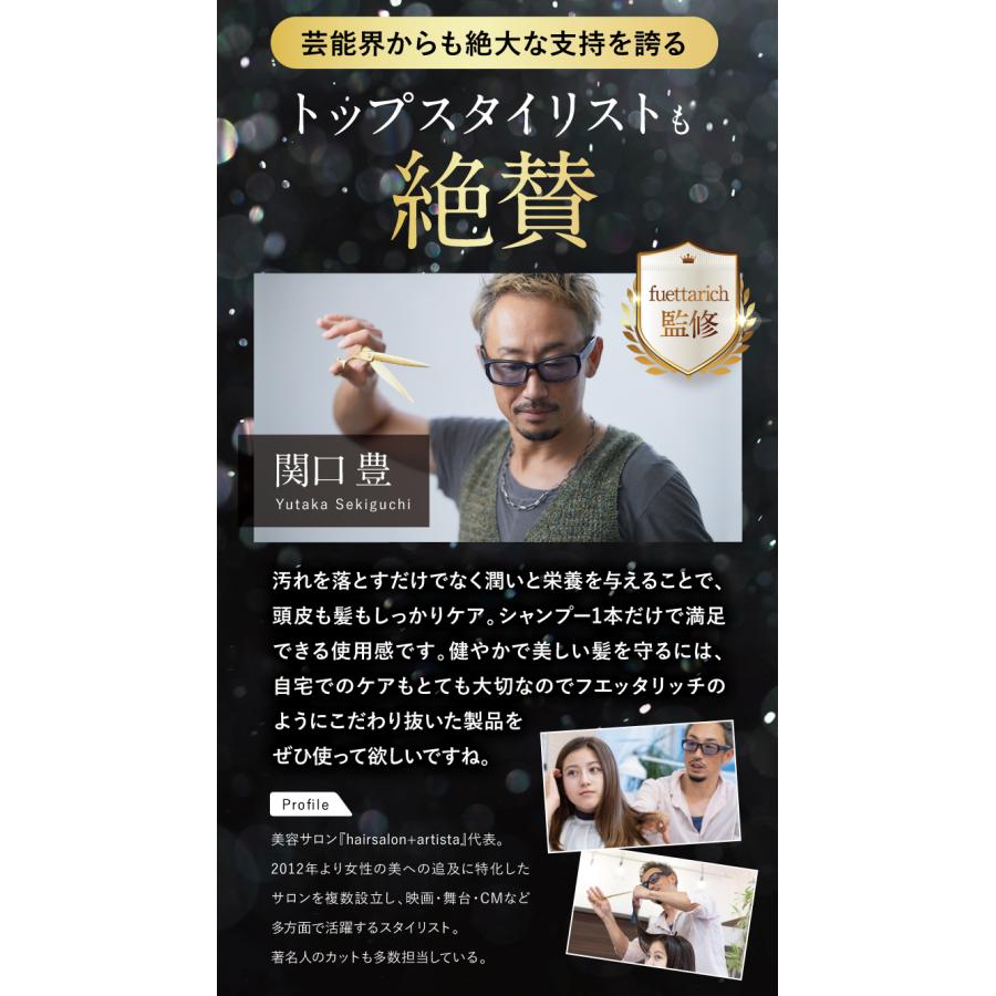 fuettarich フエッタリッチ モイストアップ ジェルシャンプー fuettarich フエッタリッチ モイストアップ ジェルシャンプー