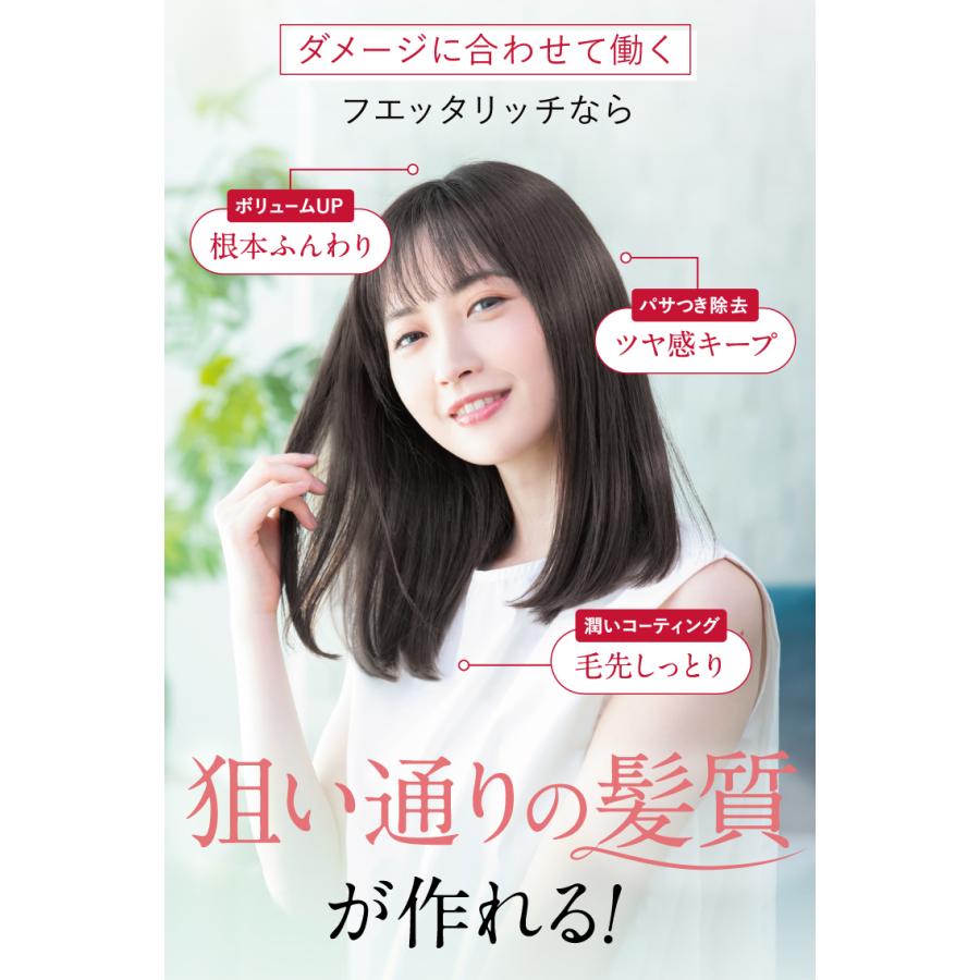 fuettarich フエッタリッチ モイストアップ ジェルシャンプー シャンプー ヘアケア スカルプケア アミノ酸 美容室専売 縮毛 くせ毛 うねり 頭皮 臭い 乾燥｜pluest-official｜13