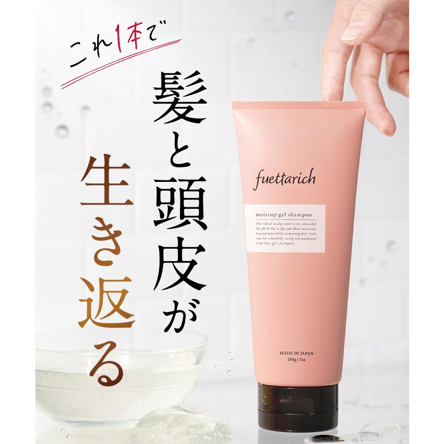 fuettarich フエッタリッチ モイストアップ ジェルシャンプー シャンプー ヘアケア スカルプケア アミノ酸 美容室専売 縮毛 くせ毛 うねり 頭皮 臭い 乾燥｜pluest-official｜17