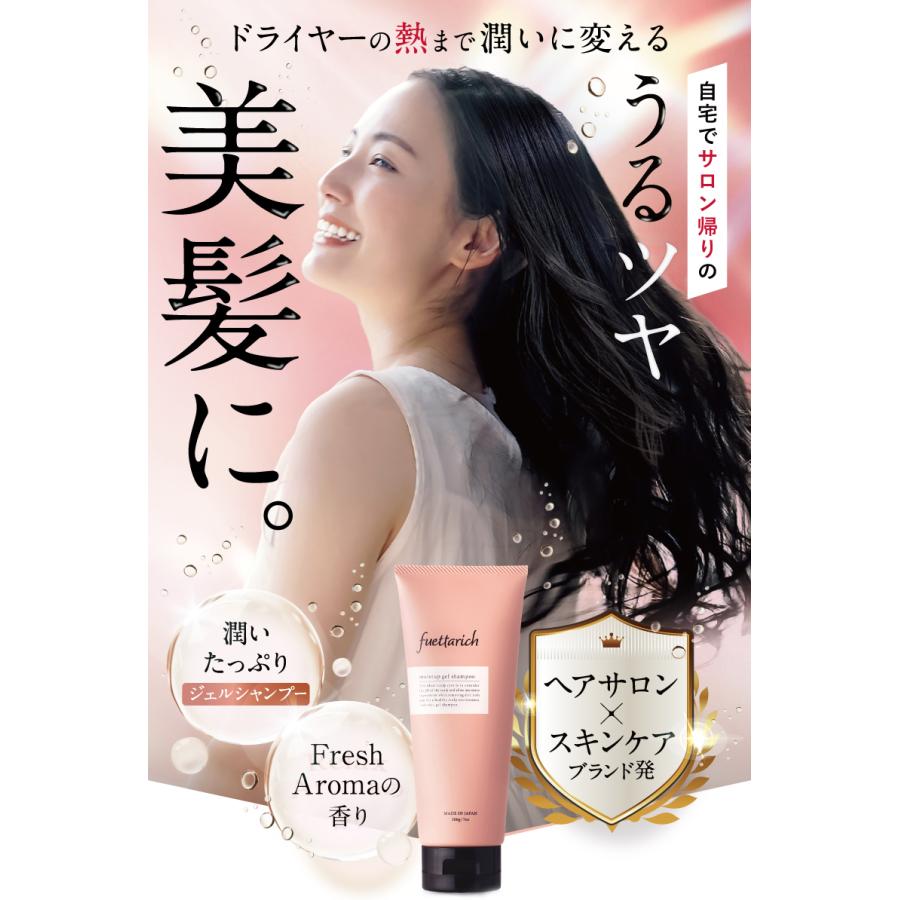 fuettarich フエッタリッチ モイストアップ ジェルシャンプー fuettarich フエッタリッチ モイストアップ ジェルシャンプー