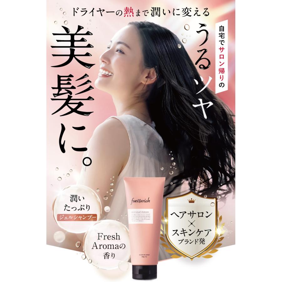 fuettarich フエッタリッチ モイストアップ ジェルシャンプー シャンプー ヘアケア スカルプケア アミノ酸 美容室専売 縮毛 くせ毛 うねり 頭皮 臭い 乾燥｜pluest-official｜02