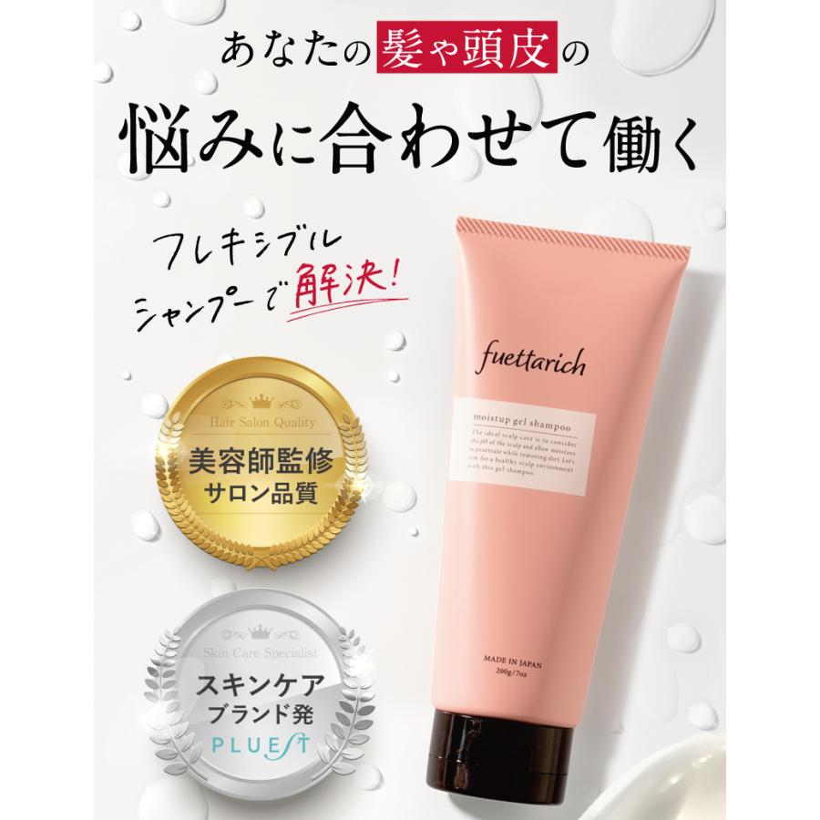 fuettarich フエッタリッチ モイストアップ ジェルシャンプー シャンプー ヘアケア スカルプケア アミノ酸 美容室専売 縮毛 くせ毛 うねり 頭皮 臭い 乾燥｜pluest-official｜03