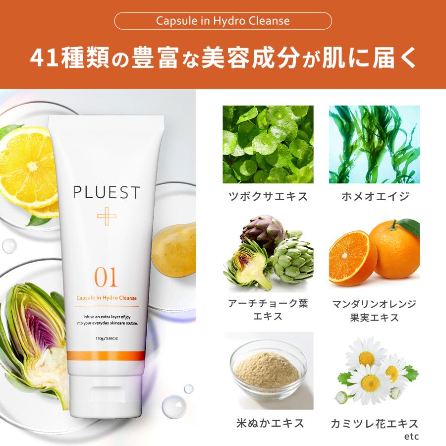 PLUEST（プルエスト） ライン使い 5点 セット 洗顔ジェル クレンジング