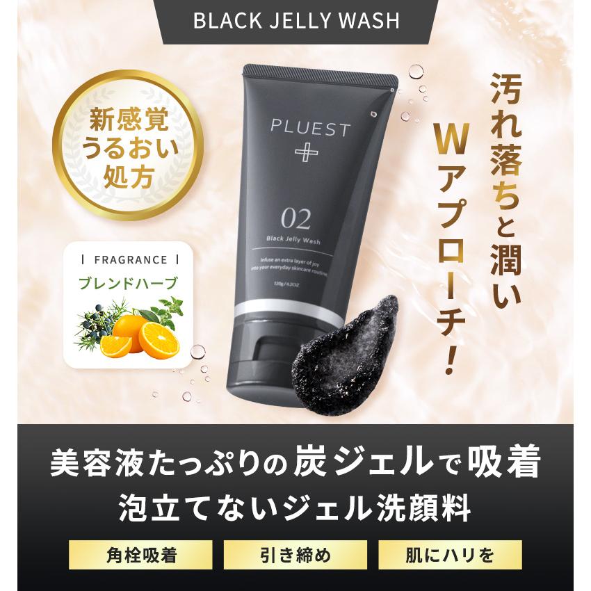 PLUEST プルエスト ブラックジェリーウォッシュ 3本 洗顔 毛穴 PLUEST プルエスト ブラックジェリーウォッシュ 3本 洗顔 毛穴