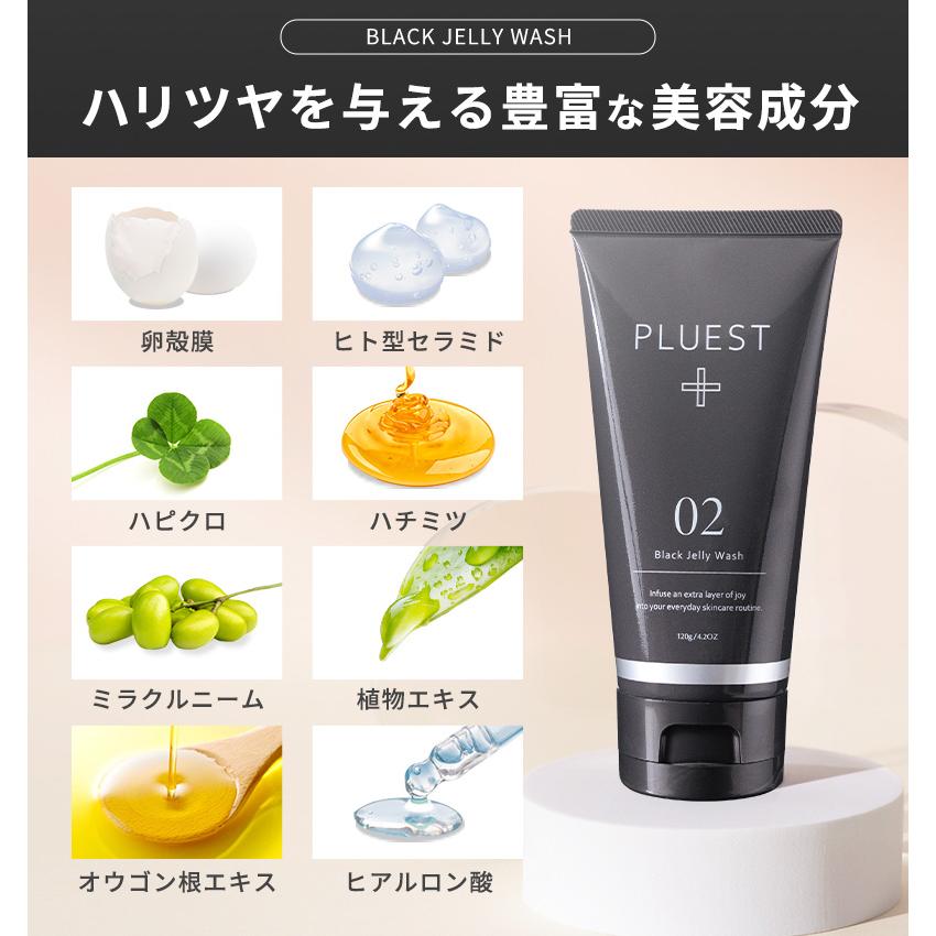 PLUEST プルエスト ブラックジェリーウォッシュ 3本 洗顔 毛穴 PLUEST プルエスト ブラックジェリーウォッシュ 3本 洗顔 毛穴