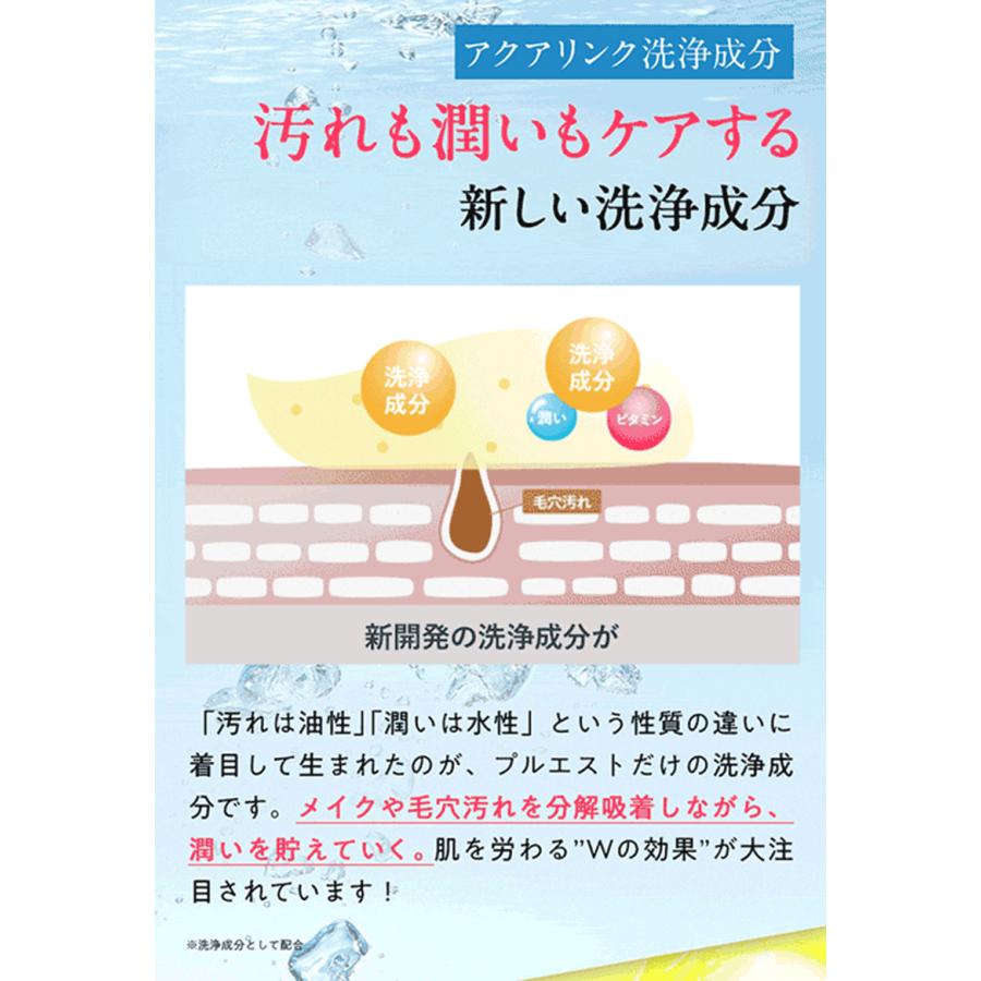 PLUEST プルエスト クレンジングジェル ハイドロクレンズ