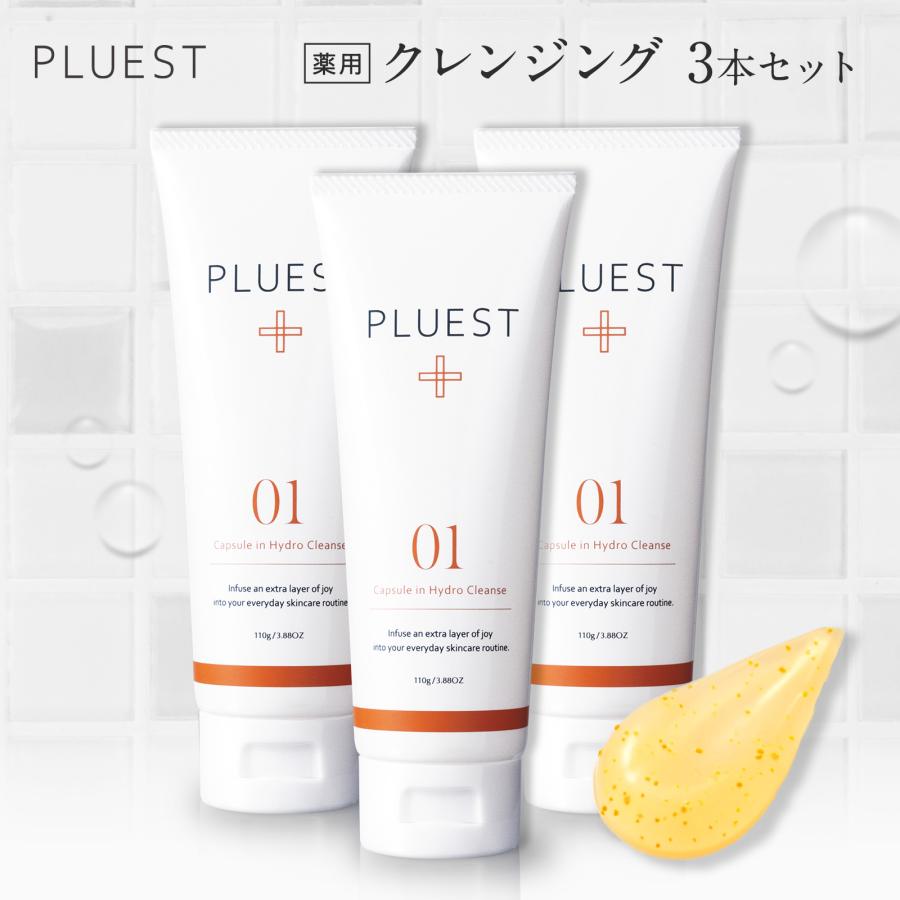 PLUEST プルエスト クレンジングジェル ハイドロクレンズ3本