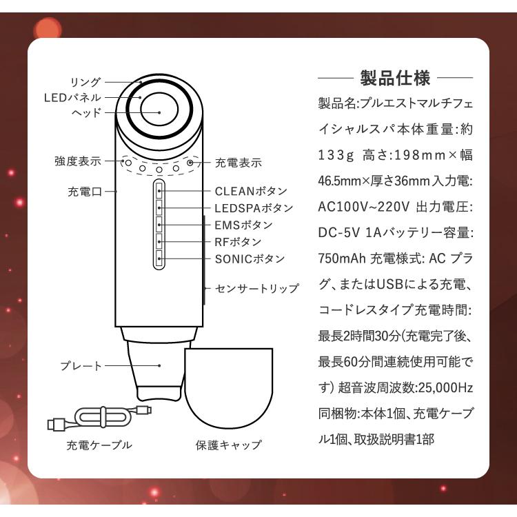 美顔器 プルエスト マルチフェイシャルスパ 美容液 セット ems rf led