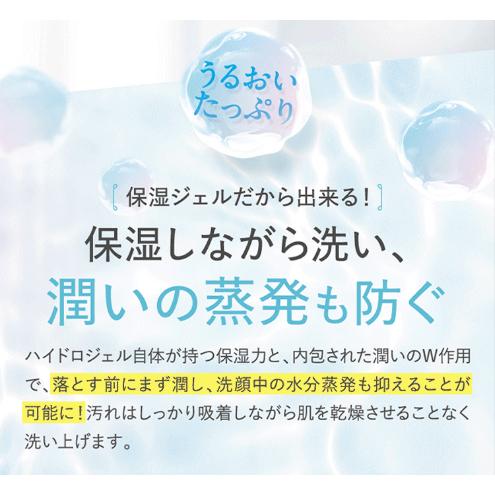 プルエスト PLUEST マンナンジェリーハイドロウォッシュ 洗顔 毛穴 洗顔料 毛穴ケア 洗顔フォーム 毛穴洗浄 敏感肌 洗顔ジェル ニキビ 角栓 黒ずみ ケア 乾燥肌｜pluest-official｜09