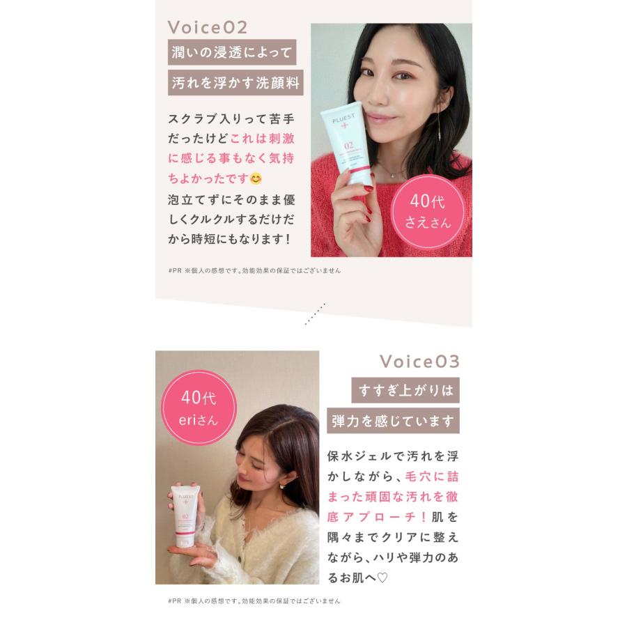プルエスト マンナンジェリー ハイドロウォッシュ 3本セット PLUEST プルエスト マンナンジェリーハイドロウォッシュ 3本