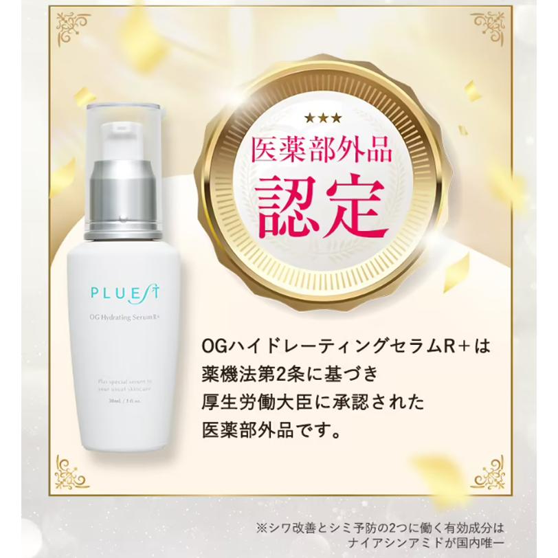 PLUEST プルエスト OGハイドレーティングセラムRプラス 2本 美容液 シミ シワ 改善 おでこ シワ改善クリーム そばかす 対策 セラミド ナイアシンアミド : pl-ogsr-set02-y : Beautick公式ショップ ヤフー店 - 通販 - Yahoo!ショッピング PLUEST プルエスト OGハイドレーティングセラムRプラス 2本 美容液 シミ シワ 改善 おでこ シワ改善クリーム そばかす 対策 セラミド ナイアシンアミド : pl-ogsr-set02-y : Beautick公式ショップ ヤフー店 - 通販 - Yahoo!ショッピング