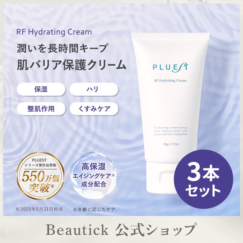 楽天市場】PLUEST 化粧水 美容液 保湿クリーム トライアル