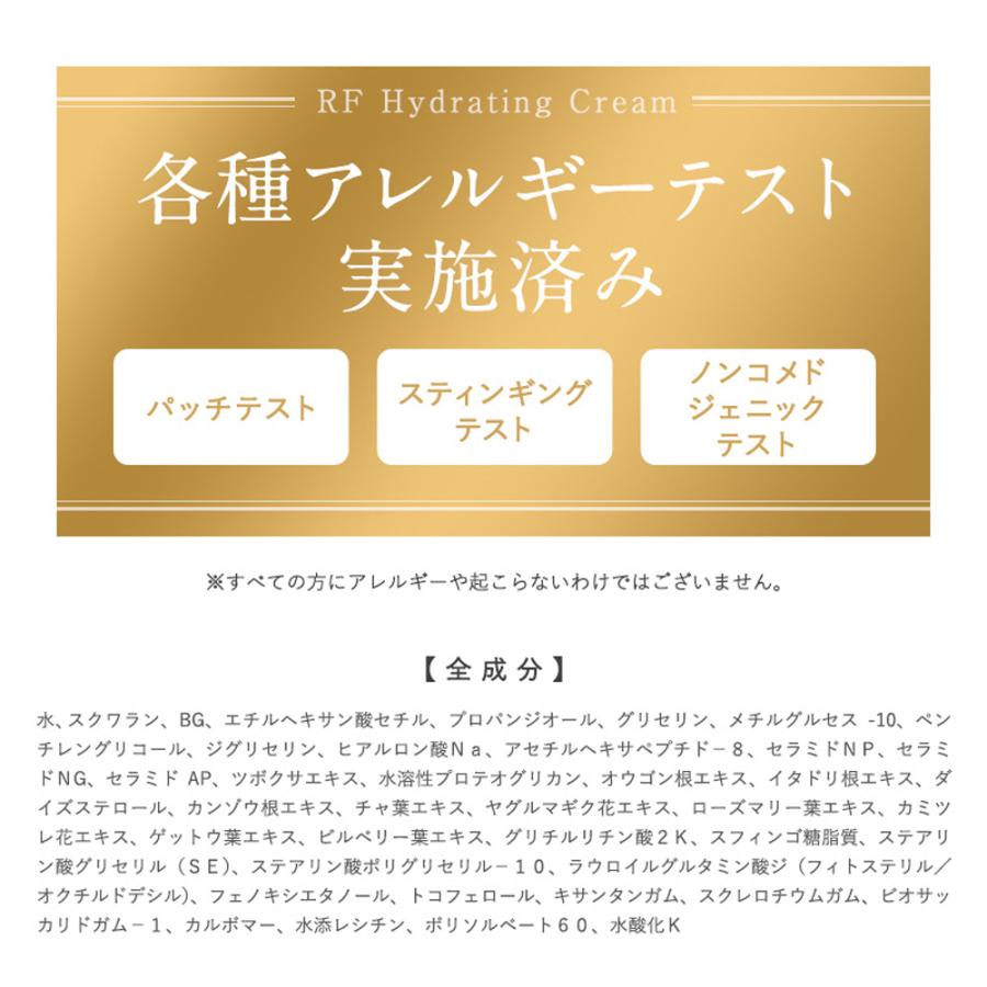 PLUEST（プルエスト） RF保湿クリーム 3本 フェイスクリーム 顔用 敏感
