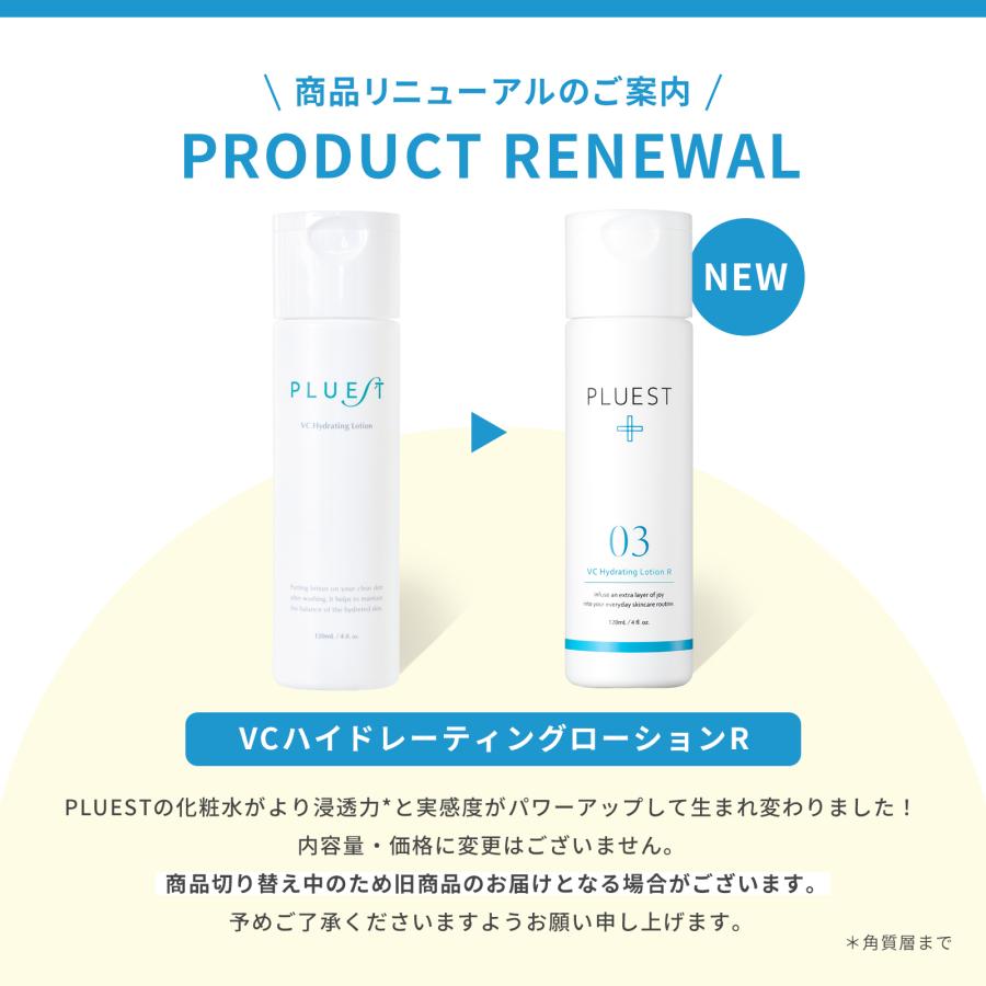 PLUEST プルエスト 化粧水 VCハイドレーティングローションR3本