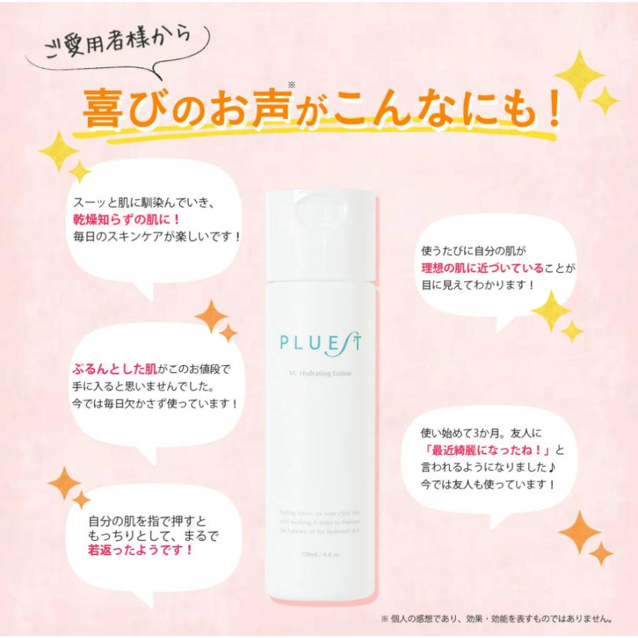 PLUEST プルエスト 化粧水 VCハイドレーティングローションR3本