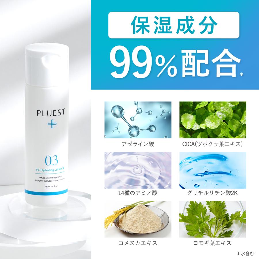 プルエスト　ローション・セラム・クリーム　3点セット PLUEST プルエスト 化粧水 VCハイドレーティングローションR3本