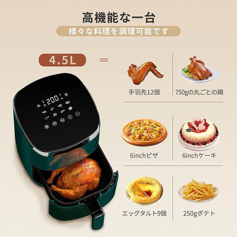 ノンフライヤー 4.5L大容量 電気フライヤー 揚げ物ノンオイル