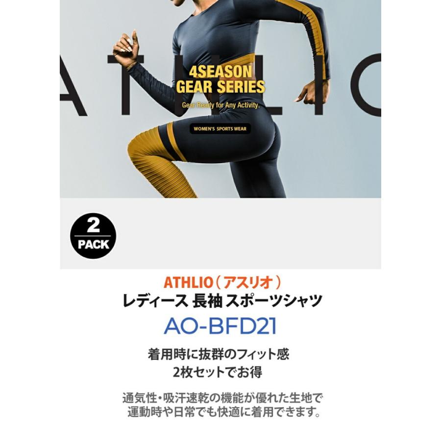 ATHLIO アスリオ  長袖 Tシャツ スポーツシャツ レディース 2枚セット UVカット 吸汗速乾  ランニング トレーニング ヨガ フィットネス BFD21 | TSLA | 01
