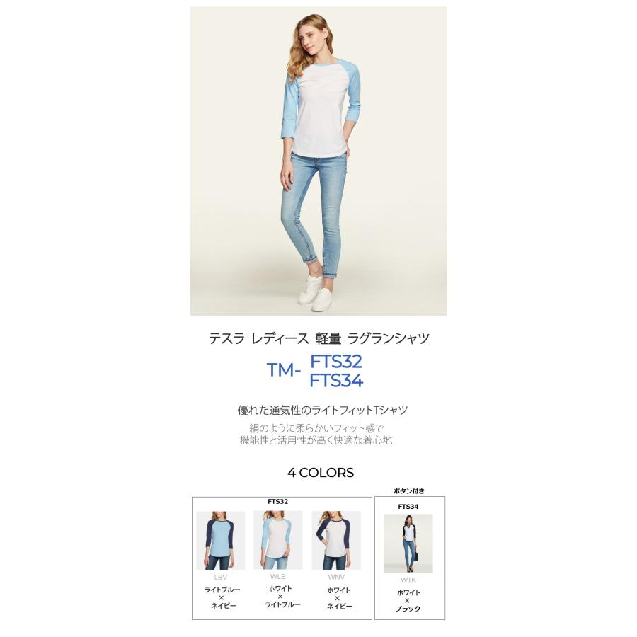 テスラ TESLA 長袖 Tシャツ 七分袖 レディース スポーツシャツ ラグラン 3/4スリーブ クルーネック アクティブ 日常着 カットソー FTS32/34 | TSLA | 01