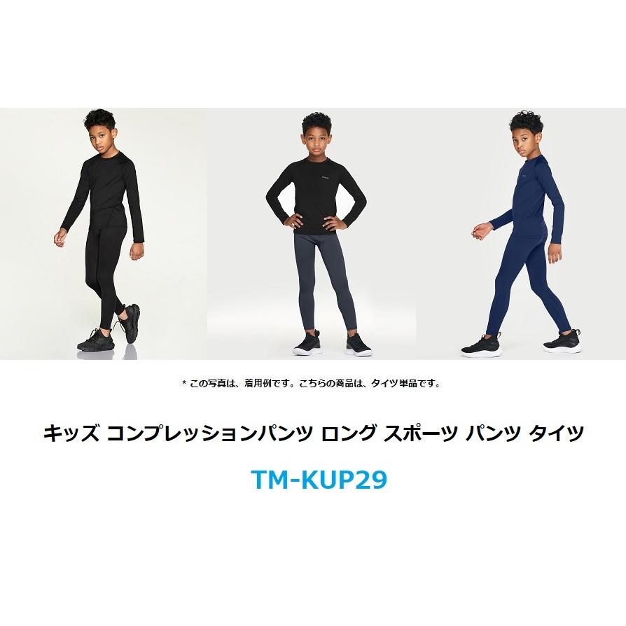 TSLA キッズ スポーツタイツ 男の子 オールシーズン